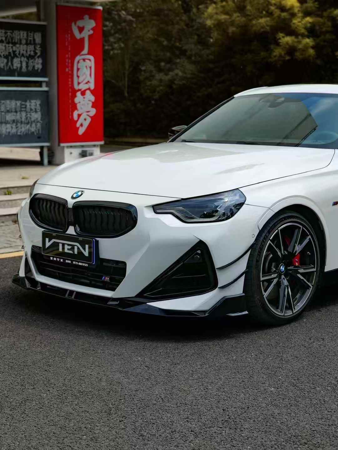 VTEN - BMW 2 SERIES G42 M240I PP FRONT LIP GLOSS BLACK